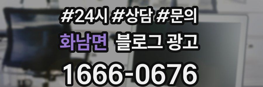 화남면 브랜드 블로그