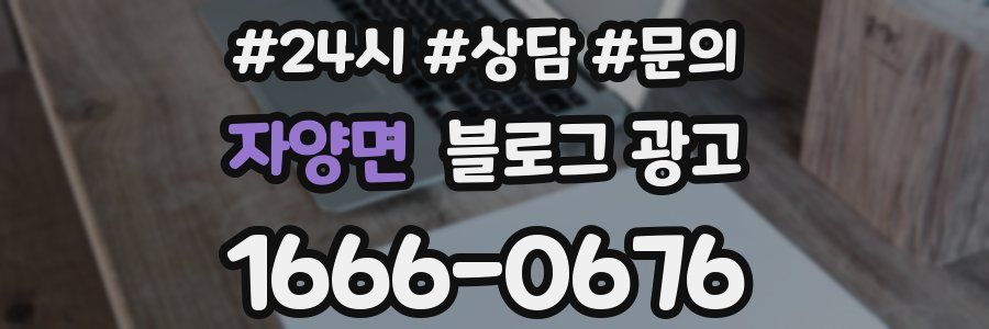자양면 브랜드 블로그