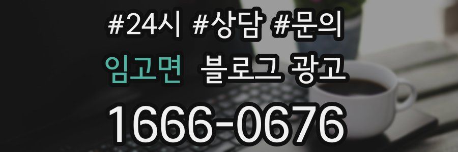 임고면 브랜드 블로그