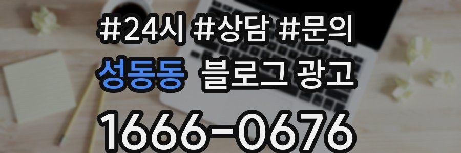 성동동 브랜드 블로그