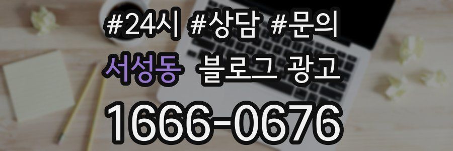 서성동 브랜드 블로그