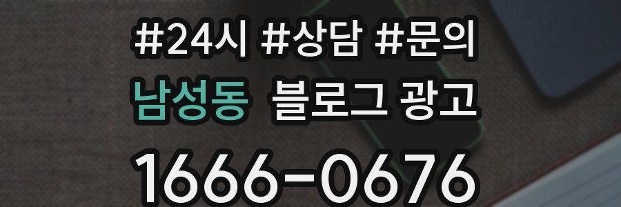 남성동 브랜드 블로그