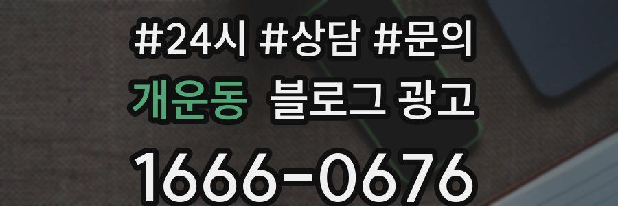 개운동 브랜드 블로그