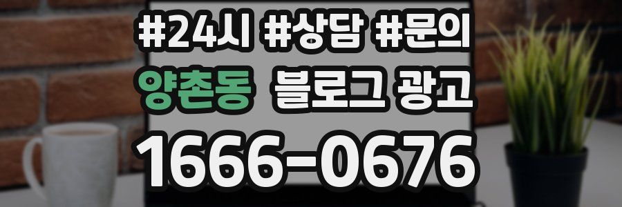 양촌동 브랜드 블로그
