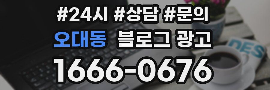 오대동 브랜드 블로그
