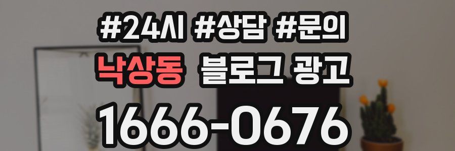 낙상동 브랜드 블로그
