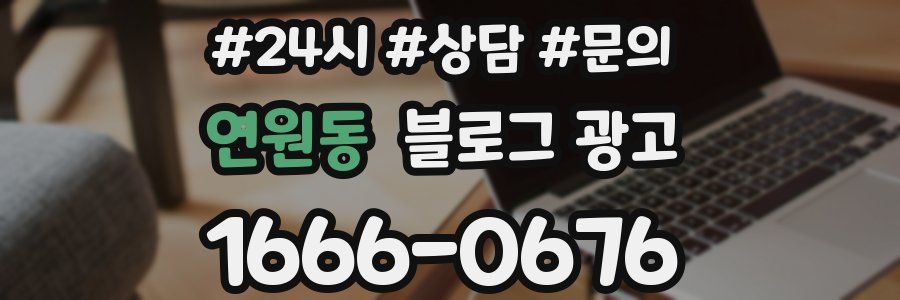 연원동 브랜드 블로그