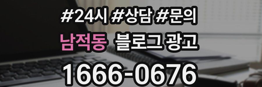남적동 브랜드 블로그