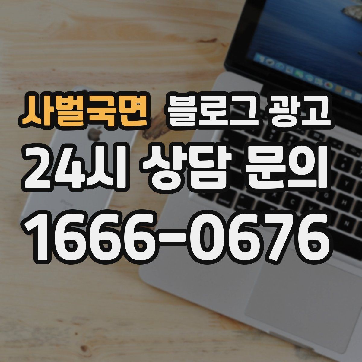 사벌국면 블로그 광고 소규모 공방과 스튜디오를 위한 소개 글 예시