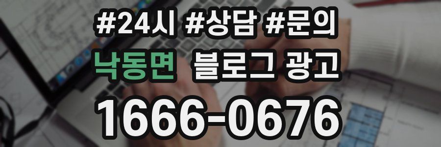 낙동면 브랜드 블로그