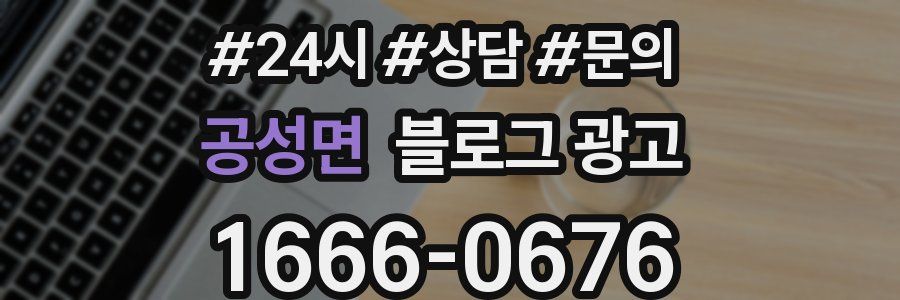 공성면 브랜드 블로그