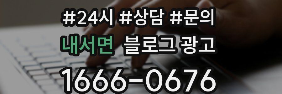 내서면 브랜드 블로그