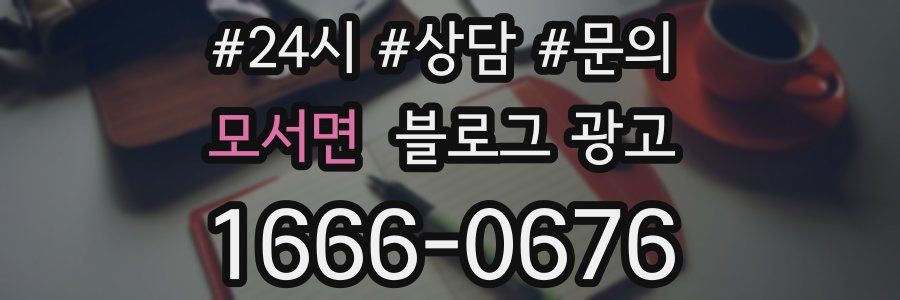 모서면 브랜드 블로그