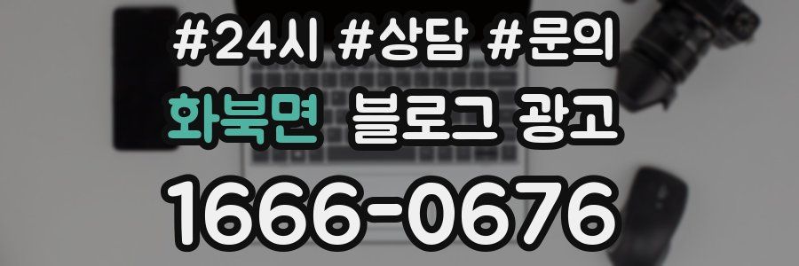 화북면 브랜드 블로그