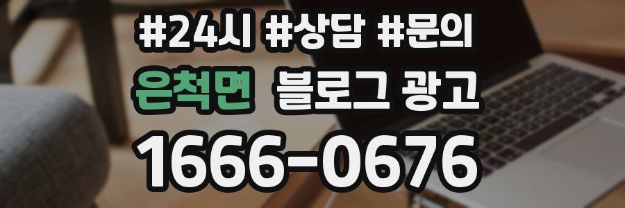 은척면 브랜드 블로그