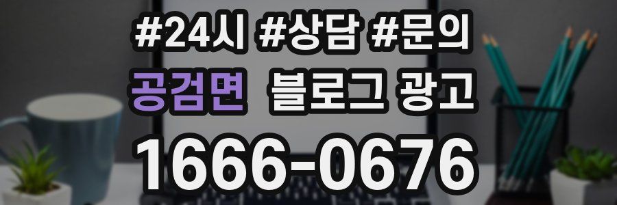 공검면 브랜드 블로그