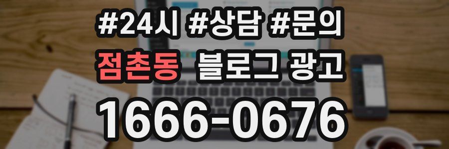 점촌동 브랜드 블로그