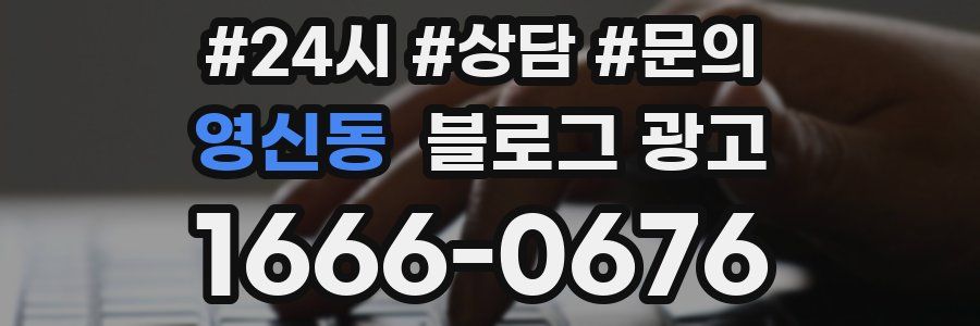 영신동 브랜드 블로그