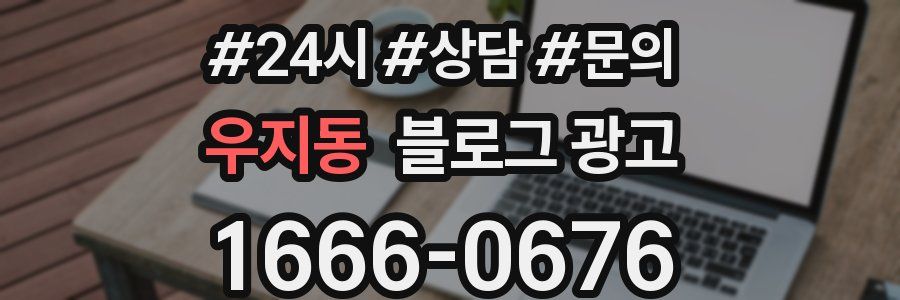 우지동 브랜드 블로그