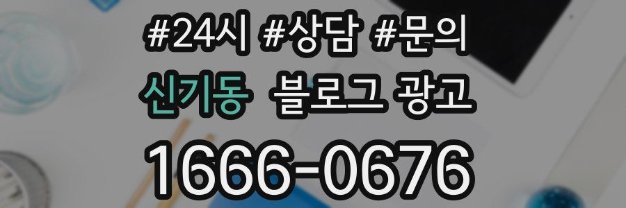 신기동 브랜드 블로그