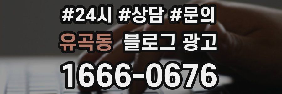 유곡동 브랜드 블로그