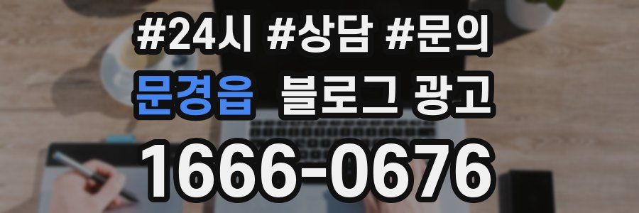문경읍 브랜드 블로그