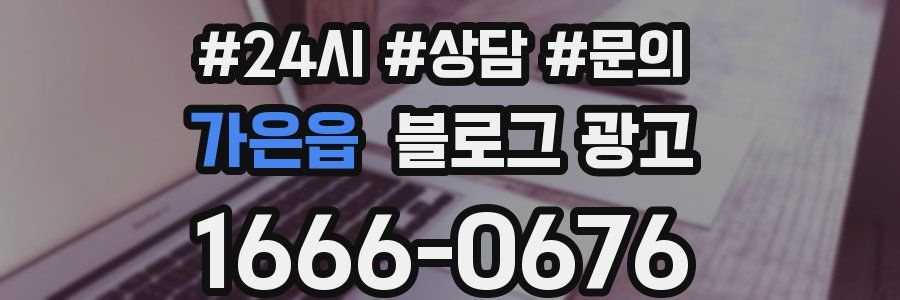 가은읍 브랜드 블로그