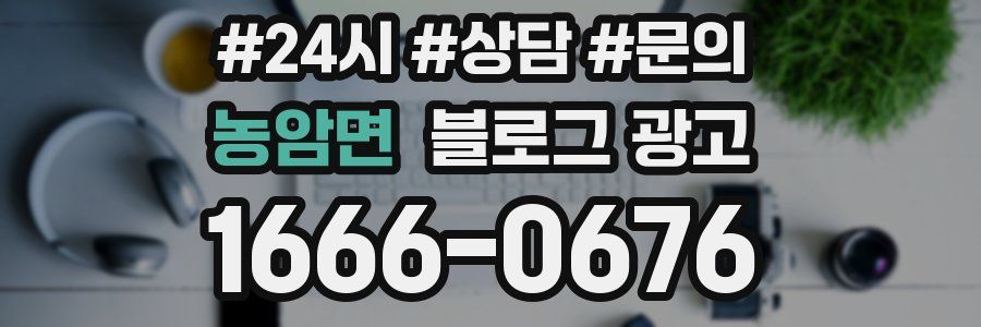 농암면 브랜드 블로그