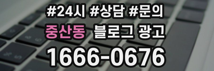 중산동 브랜드 블로그