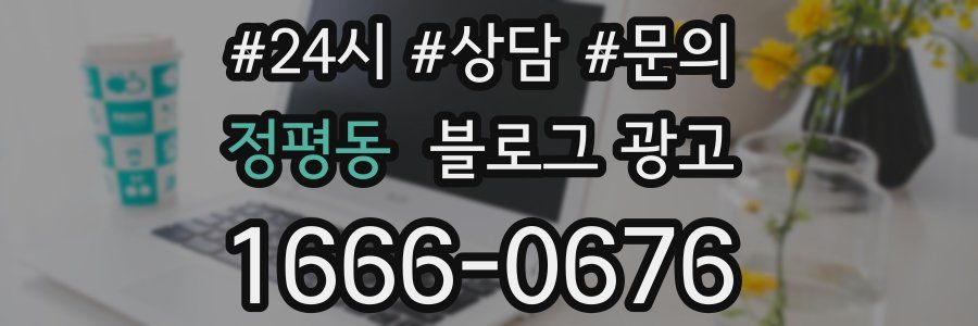 정평동 브랜드 블로그