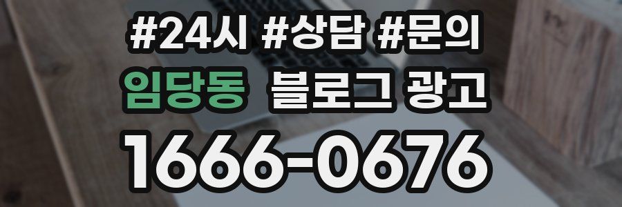 임당동 브랜드 블로그