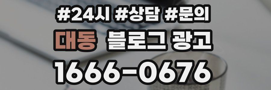 대동 브랜드 블로그