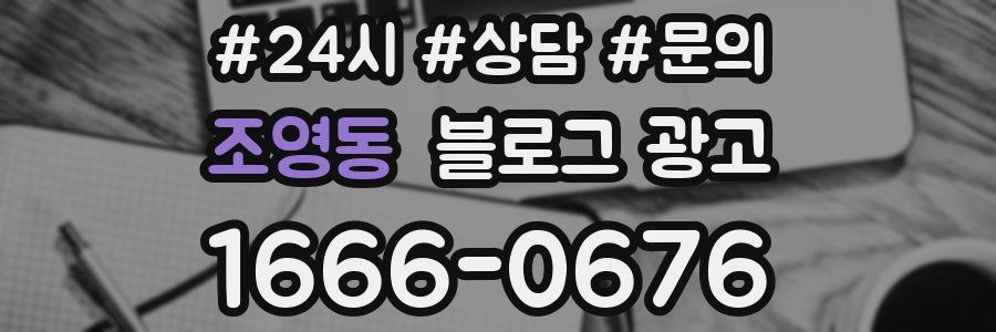 조영동 브랜드 블로그