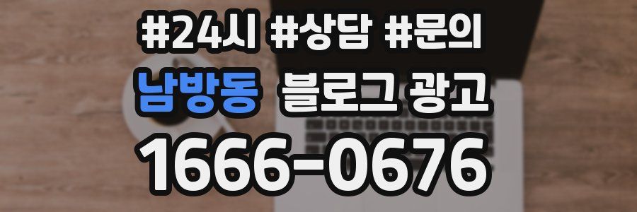 남방동 브랜드 블로그