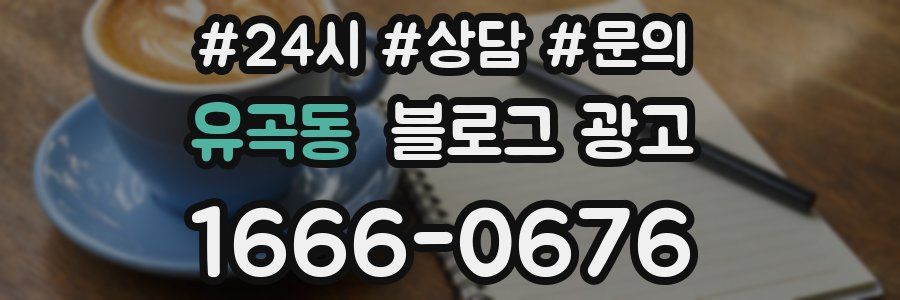 유곡동 브랜드 블로그