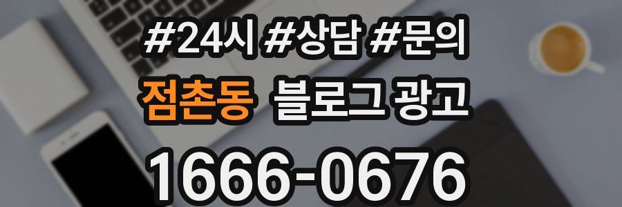 점촌동 브랜드 블로그