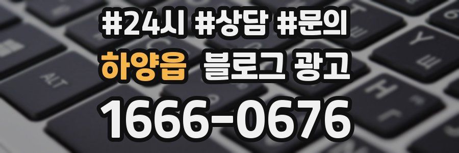 하양읍 브랜드 블로그