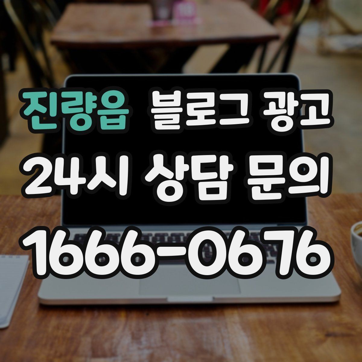 진량읍 블로그 광고 인테리어 디테일을 강조하는 감성형 포스팅