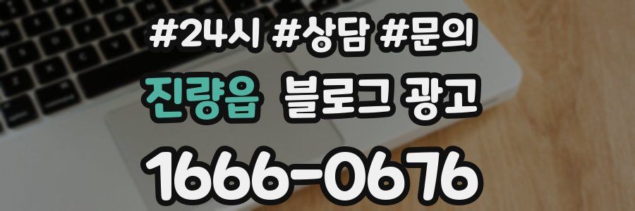 진량읍 브랜드 블로그