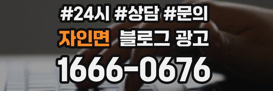 자인면 브랜드 블로그