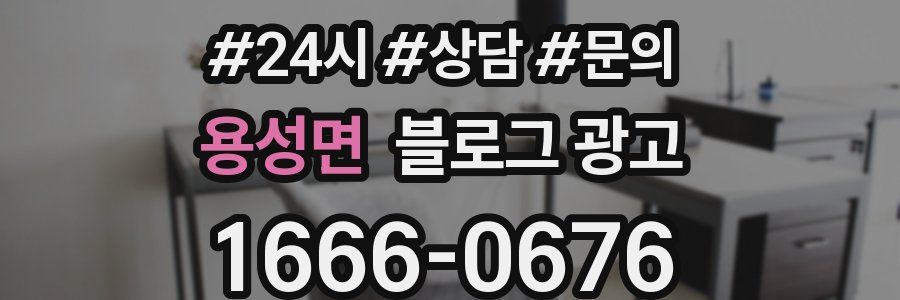 용성면 브랜드 블로그