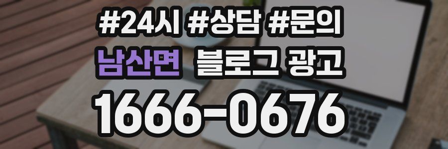 남산면 브랜드 블로그