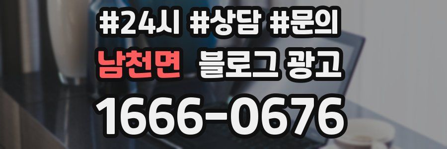 남천면 브랜드 블로그