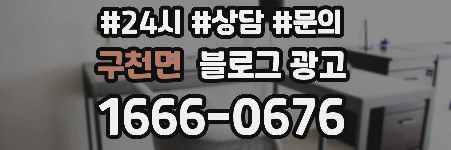구천면 브랜드 블로그