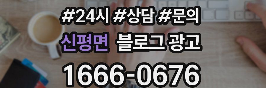 신평면 브랜드 블로그