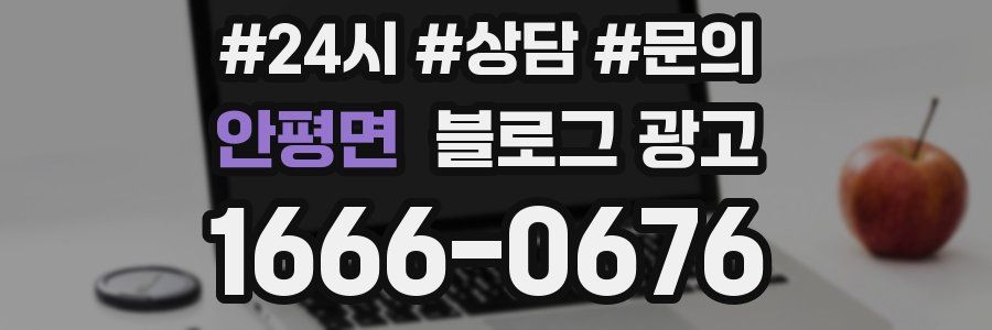 안평면 브랜드 블로그