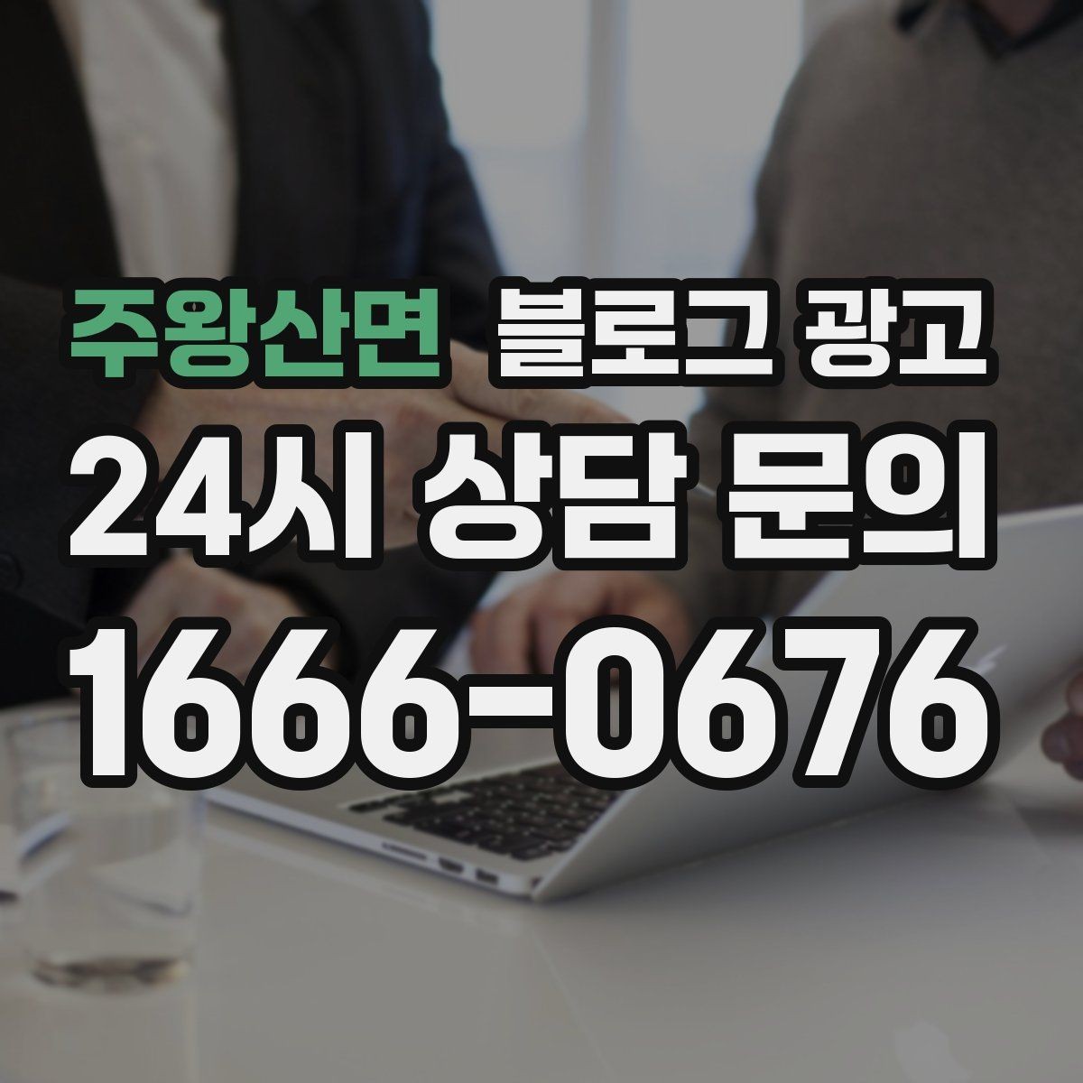 주왕산면 블로그 광고 아이와 함께 주말 나들이를 준비하는 가족에게