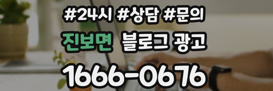 진보면 브랜드 블로그