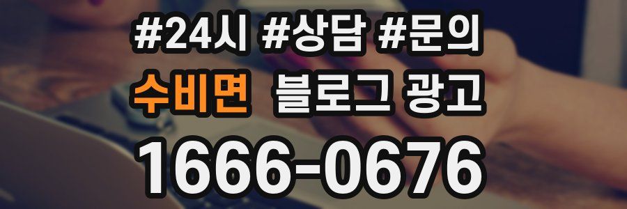 수비면 브랜드 블로그