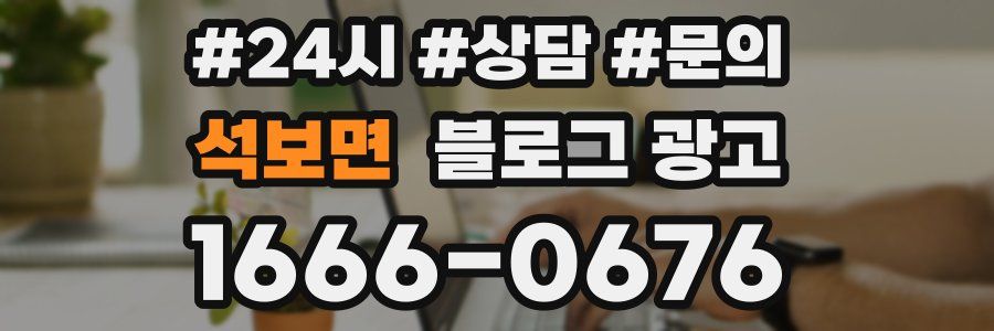 석보면 브랜드 블로그